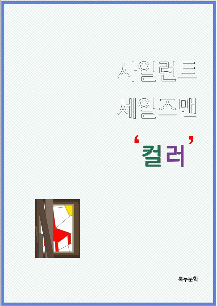 책 '디지구루의 렛츠고! 잉크스케이프 1.3' 표지
